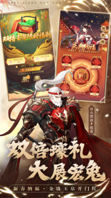 神將三國(guó)正版2
