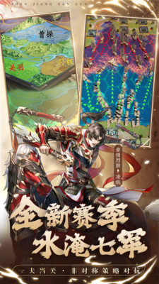 神將三國(guó)正版4