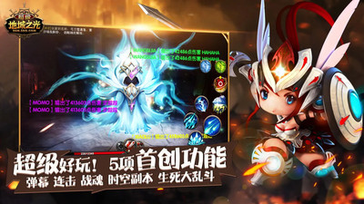 超級地城之光手游4