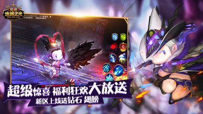 超級地城之光手游3