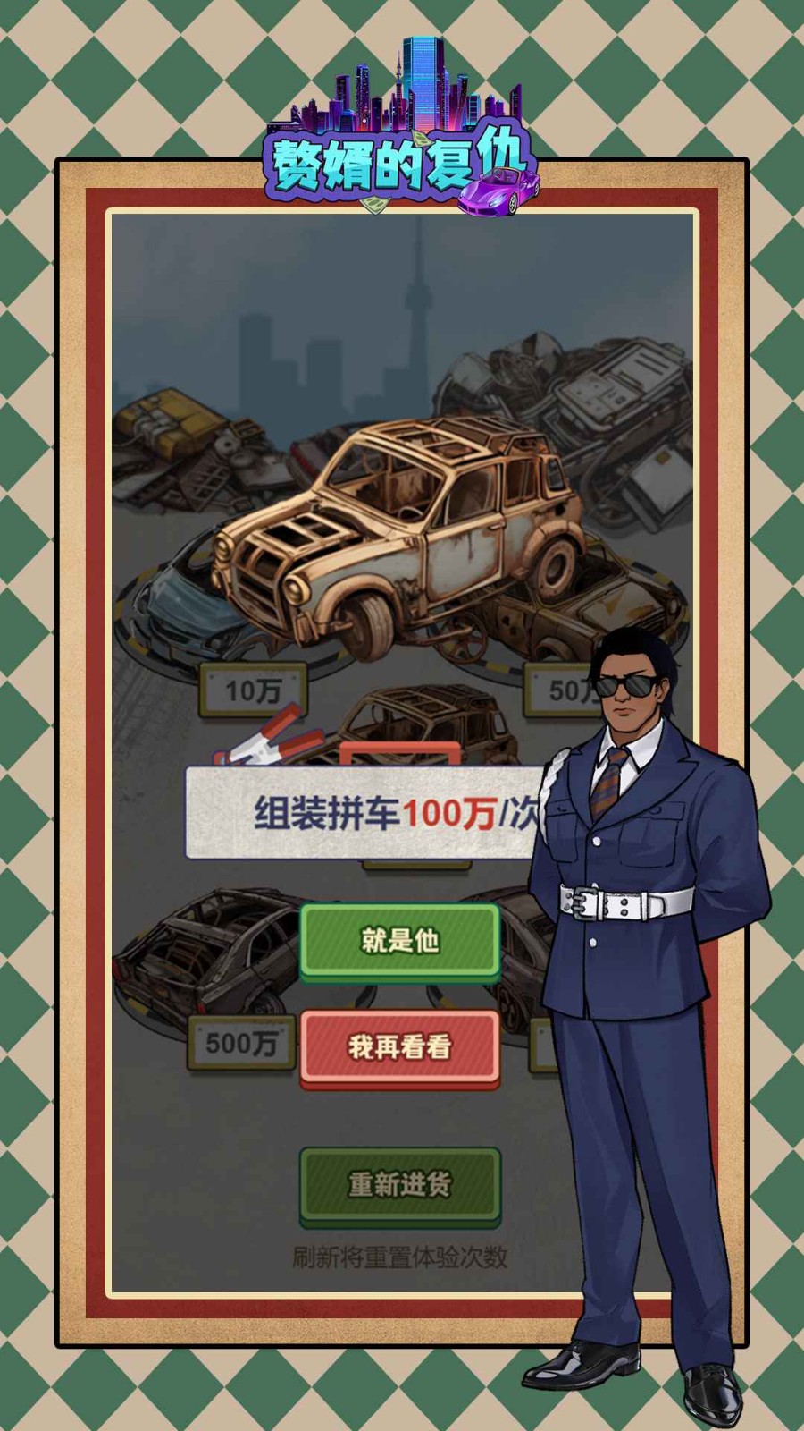 贅婿的復仇最新版2