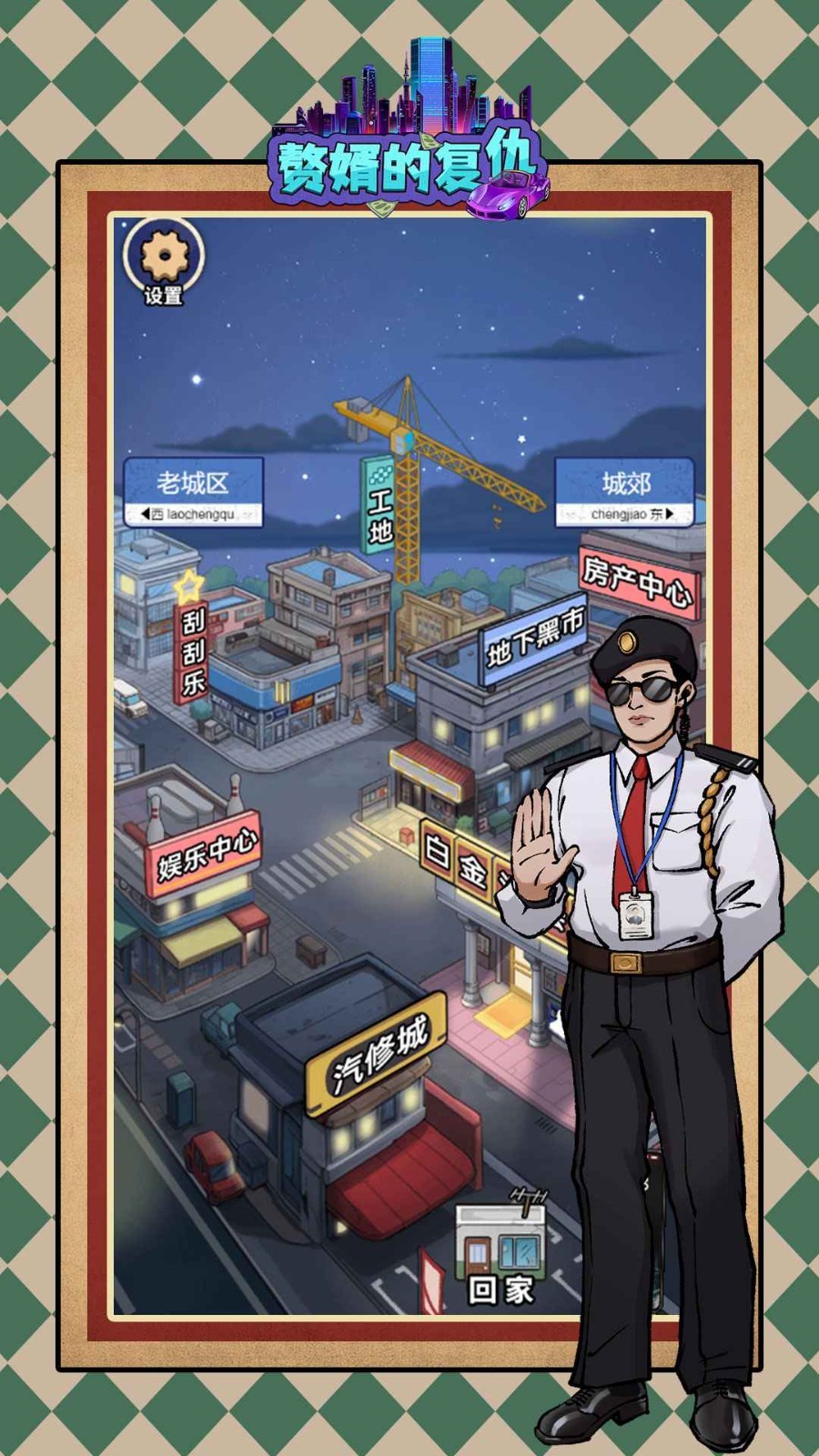 贅婿的復仇最新版1