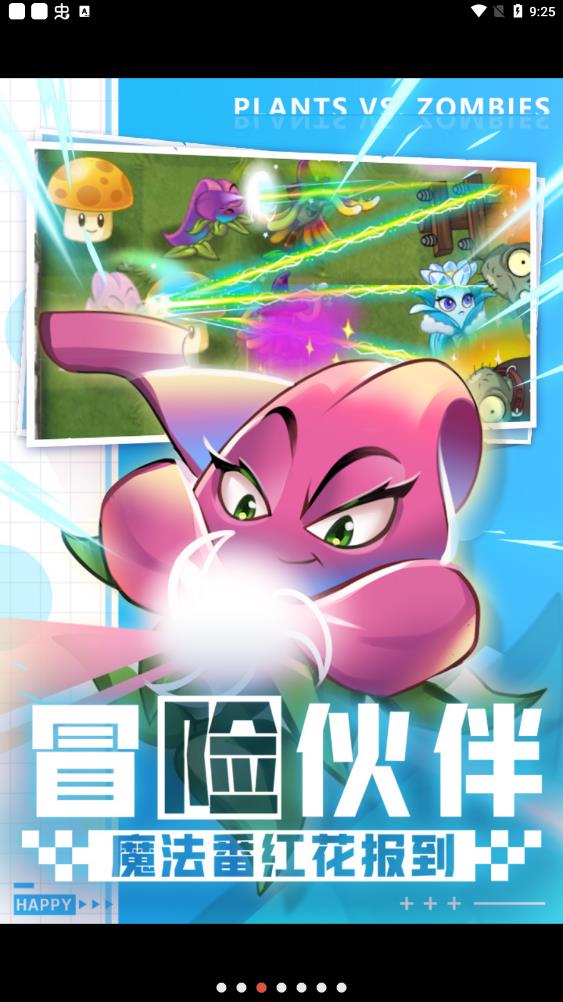 植物大戰(zhàn)僵尸2 官服1