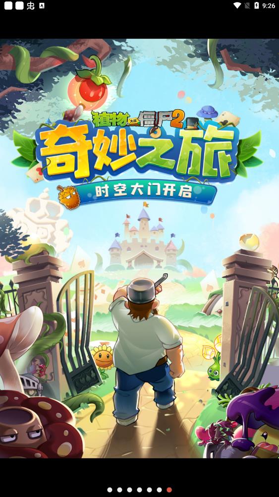 植物大戰(zhàn)僵尸2 官服4