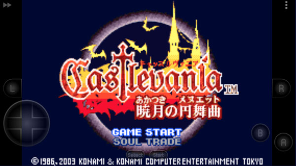 惡魔城曉月圓舞曲2