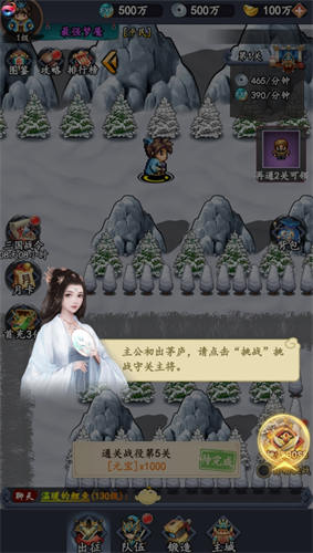 雄霸三國像素1