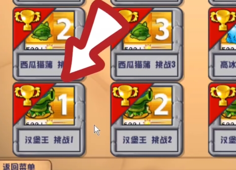 植物大戰(zhàn)僵尸雜交版 最新免費(fèi)版2