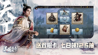 三國：謀定天下 官網手機版4