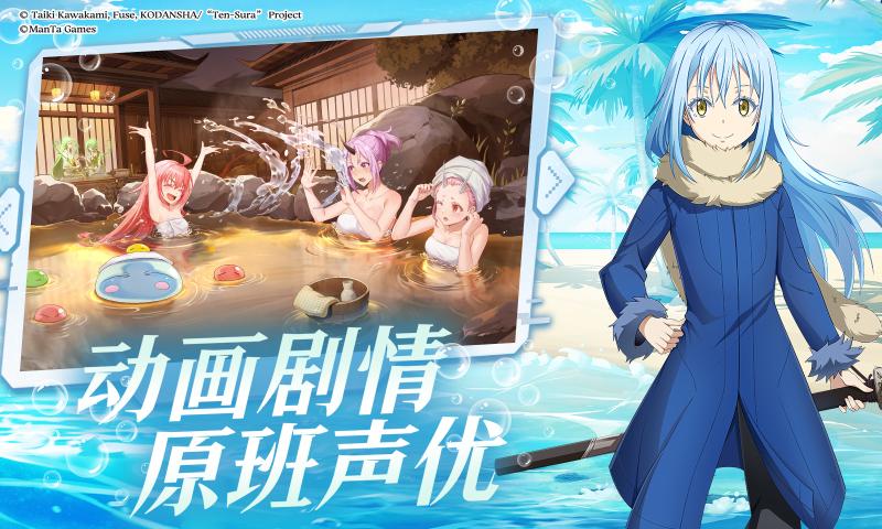 關于我轉生變成史萊姆這檔事：新世界1