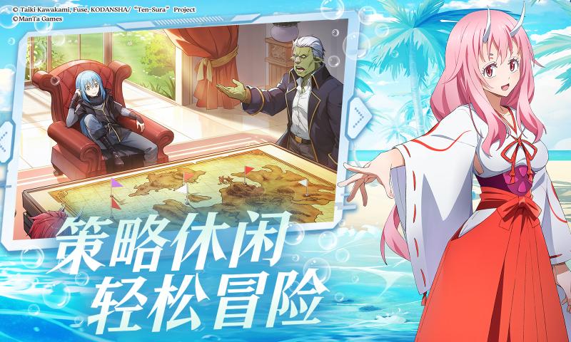 關于我轉生變成史萊姆這檔事：新世界0