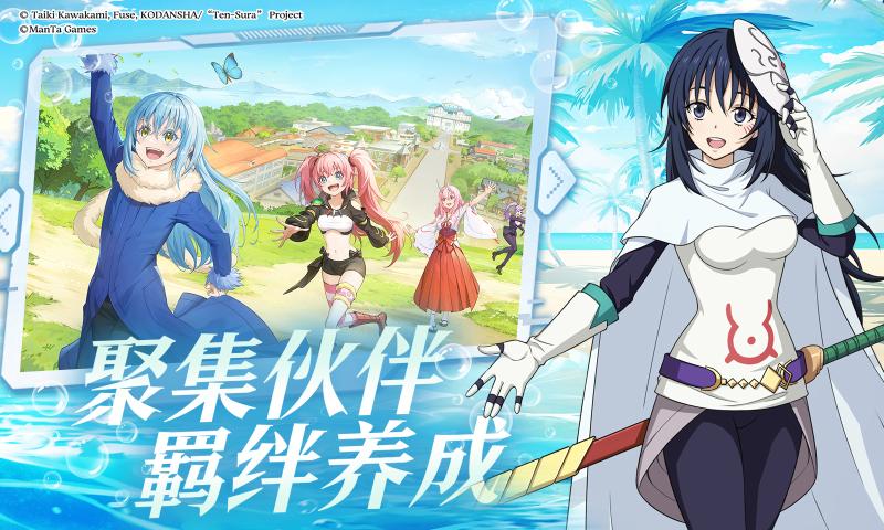 關于我轉生變成史萊姆這檔事：新世界4