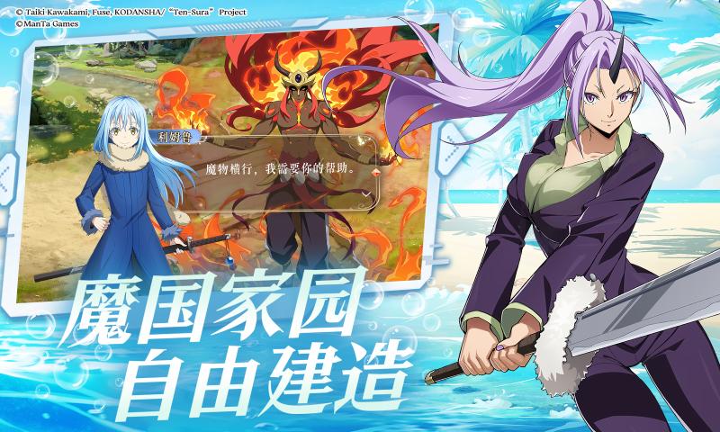 關于我轉生變成史萊姆這檔事：新世界3