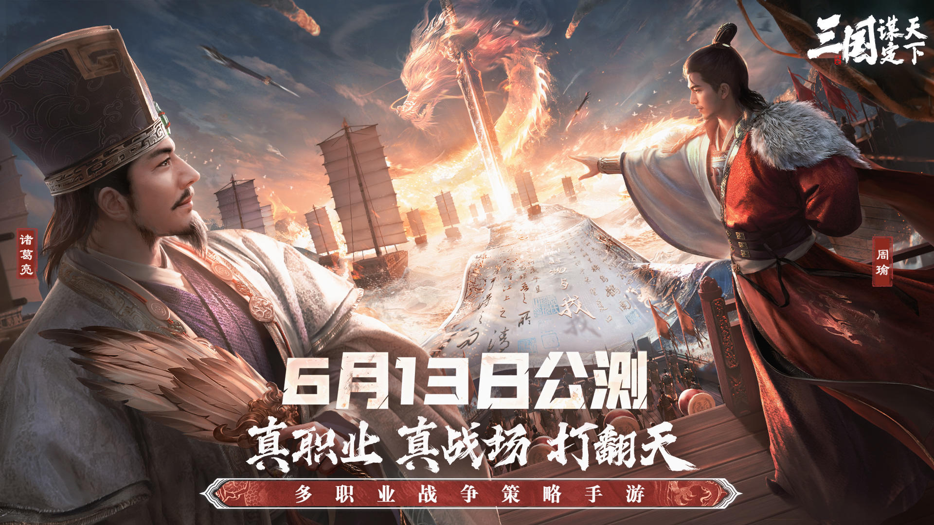 三國：謀定天下 官服0