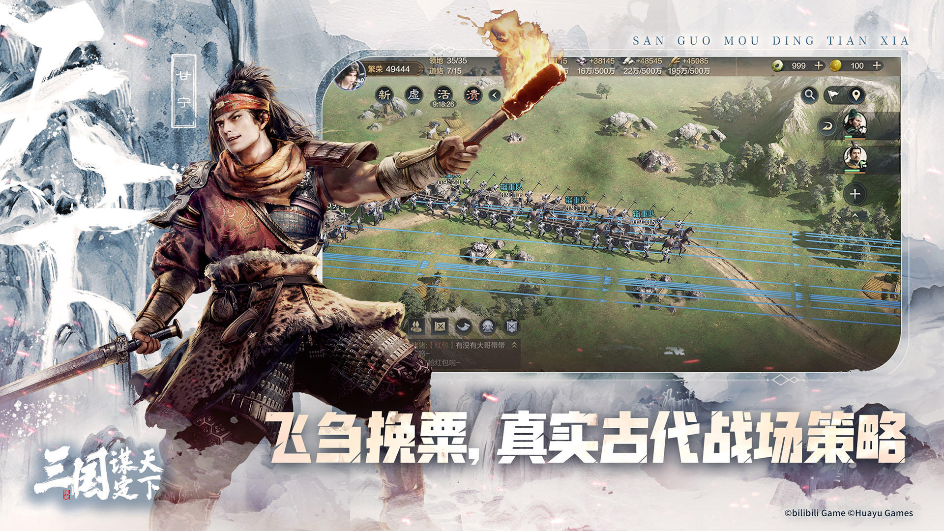 三國：謀定天下 官服2