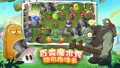 植物大戰僵尸2最新版4