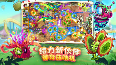 植物大戰僵尸2最新版2