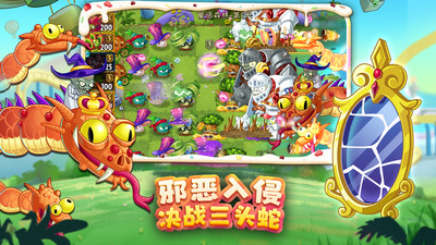植物大戰僵尸2最新版1
