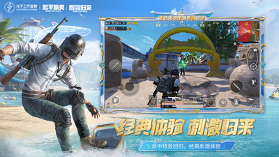 和平精英地鐵逃生3