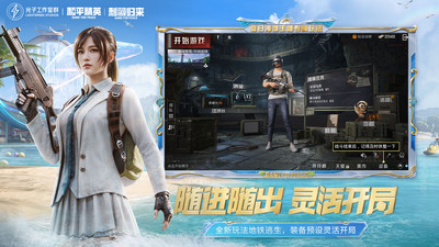 和平精英地鐵逃生0