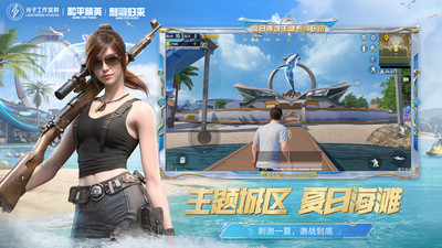 和平精英地鐵逃生2