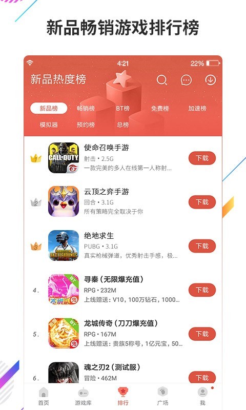 蟲蟲助手 官方免費正版0