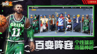 街籃21
