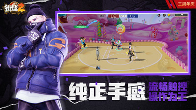 街籃20