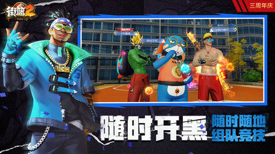 街籃23