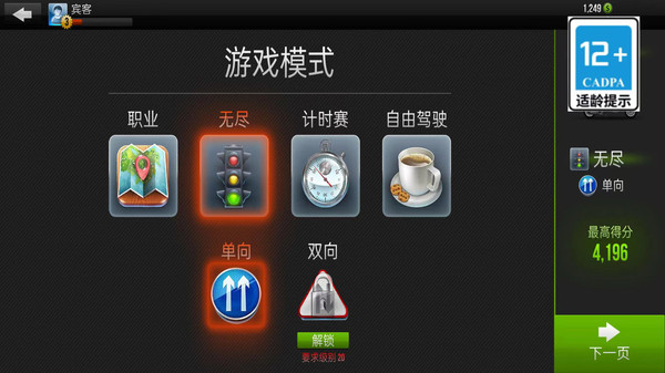 挑戰極限1