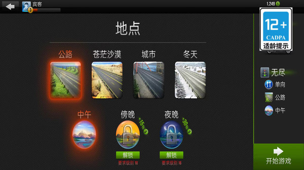 挑戰極限2