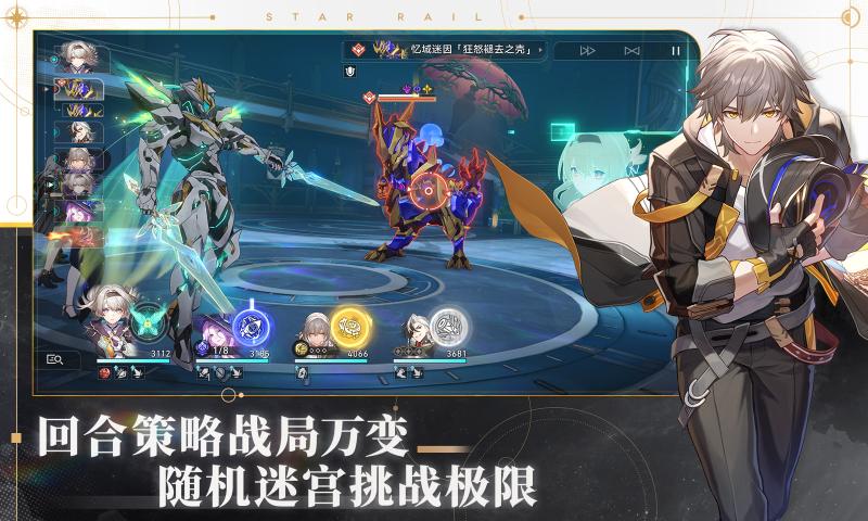 崩壞星穹軌道 官服0