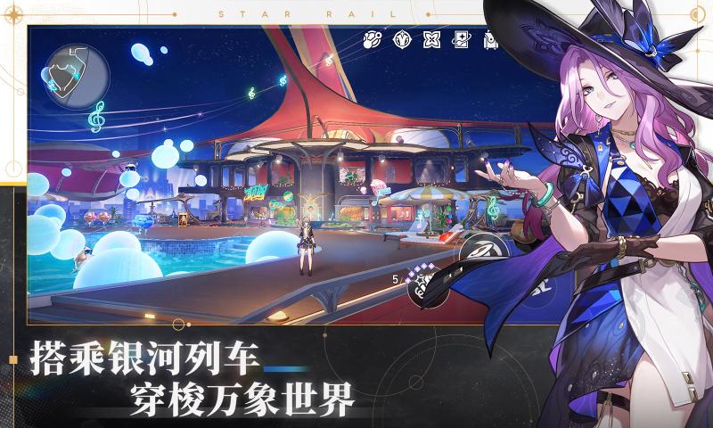 崩壞星穹軌道 官服3