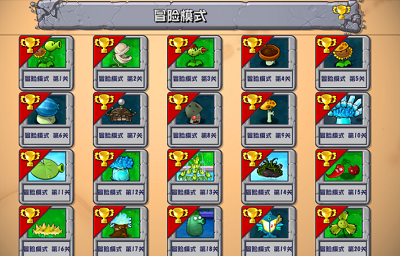 植物大戰僵尸雜交版 下載最新版免費1