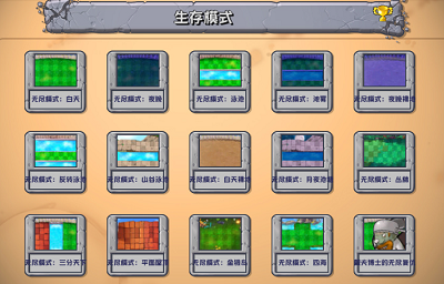 植物大戰僵尸雜交版 下載最新版免費0