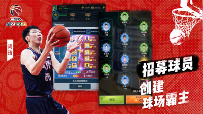中職籃1