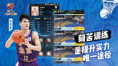 中職籃手游1