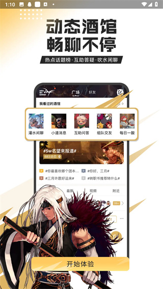 dnf助手安卓版2