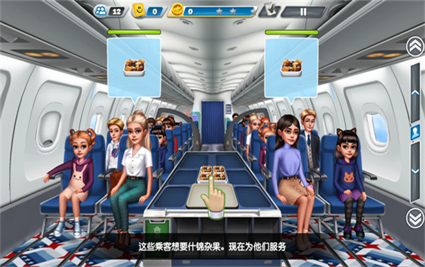 飛機大廚最新版2