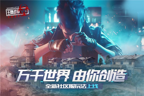 王牌戰爭 正版最新版3
