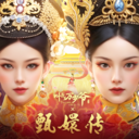叫我萬(wàn)歲爺免費(fèi)版