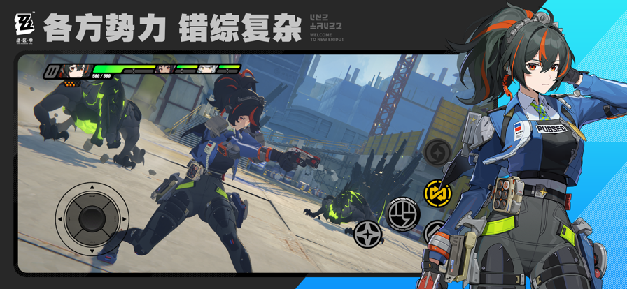 絕區(qū)零 手游官網(wǎng)下載2
