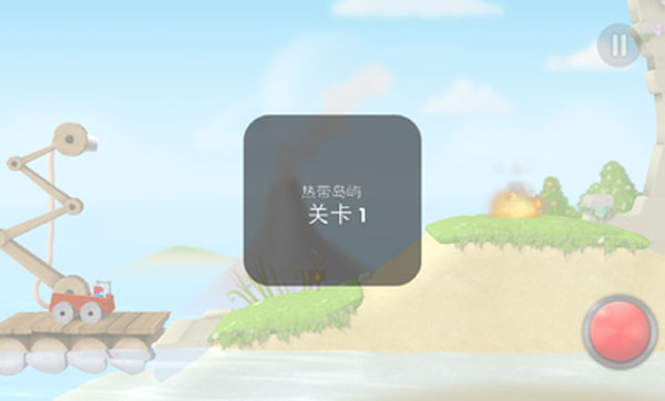 超級救火隊2 完整版0