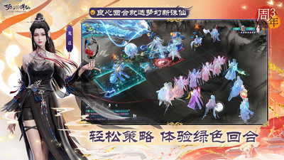 夢(mèng)幻新誅仙騰訊版4