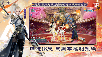 夢(mèng)幻新誅仙騰訊版2