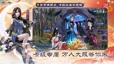 夢(mèng)幻新誅仙騰訊版3