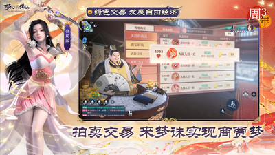 夢(mèng)幻新誅仙騰訊版1