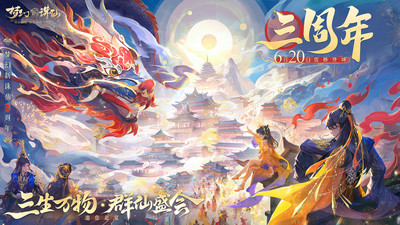 夢(mèng)幻新誅仙騰訊版0