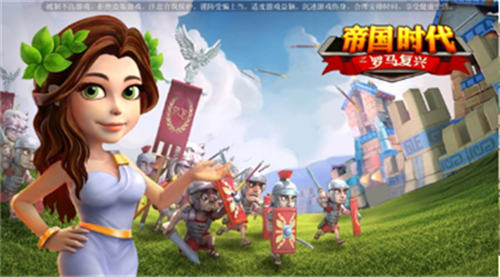 帝國時代之羅馬復興2