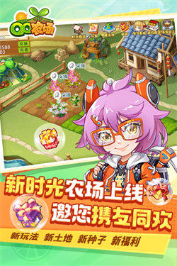QQ農場手機版0