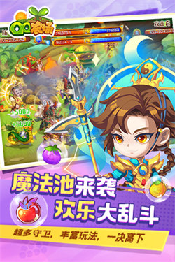 QQ農場手機版1